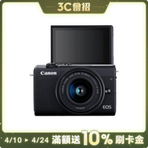 【快】Canon EOS M200+15-45mm單鏡組*(中文平輸)到府鏡頭收購