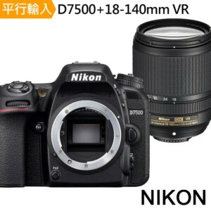 Nikon D7500+18-140mm VR 單鏡組*(中文平輸)到府鏡頭收購