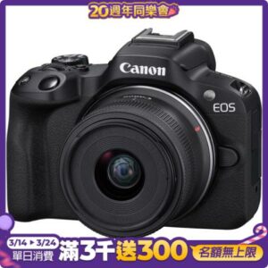 Canon EOS R50 RF-S18-45mm f/4.5-6.3 IS STM 單鏡組 公司貨到府鏡頭收購