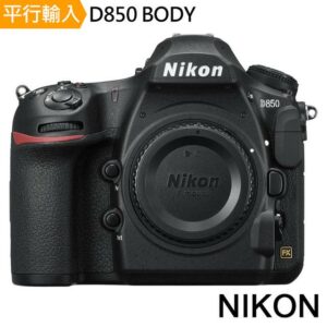 Nikon D850 Body單機身*(中文平輸)到府鏡頭收購