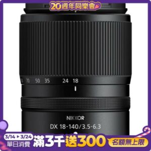 Nikon NIKKOR Z DX 18-140mm f/3.5-6.3 VR (公司貨)到府鏡頭收購