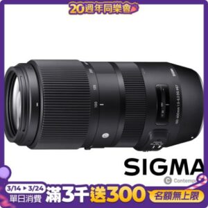 SIGMA 100-400mm F5-6.3 DG OS HSM Contemporary (公司貨) 望遠變焦鏡頭 飛羽攝影到府鏡頭收購
