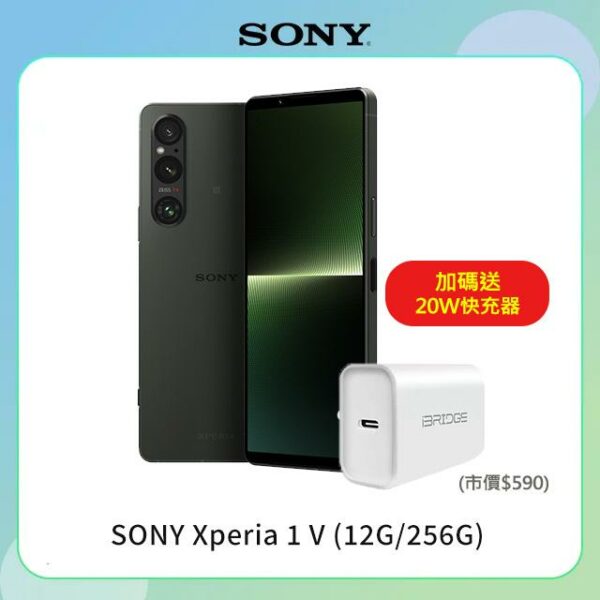 SONY Xperia 1 V (12G/256G) 卡其綠到府鏡頭收購