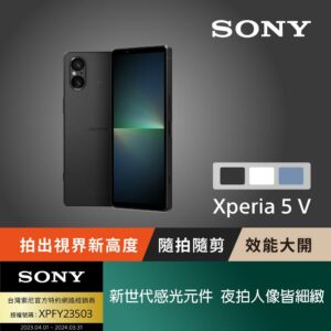 SONY Xperia 5 V (8G/256G) 黑到府鏡頭收購