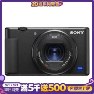 SONY 數位相機 Digital Camera ZV-1  Vlog相機  (公司貨)到府鏡頭收購